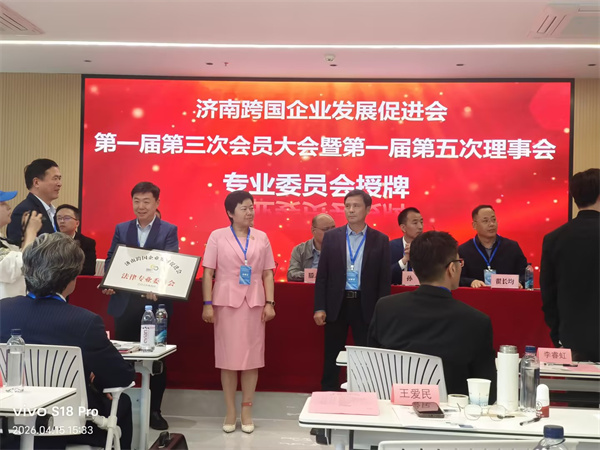 企业出海专题交流活动圆满落幕