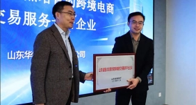山东华智大数据