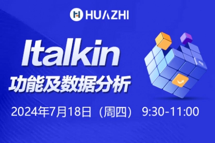 italkin的功能及数据分析