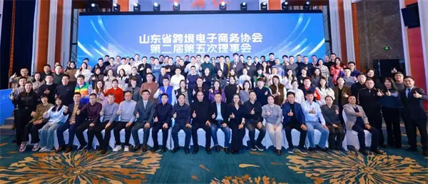 共话跨境电商新蓝图—华智大数据出席山东省跨境电子商务协会第二届第五次理事会