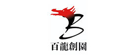 百龙创园