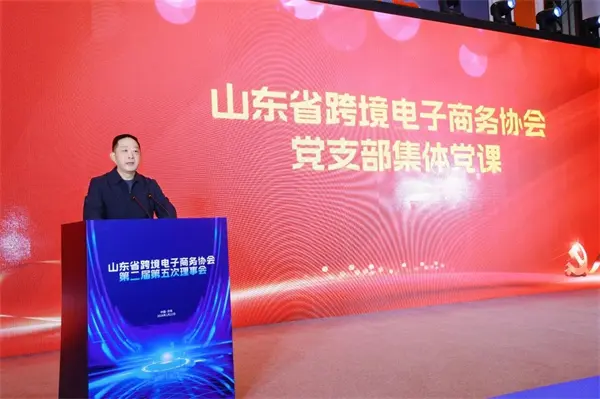 共话跨境电商新蓝图—华智大数据出席山东省跨境电子商务协会第二届第五次理事会