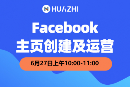 Facebook主页创建及运营