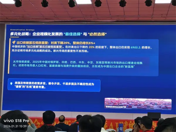千亿启程，智绘未来！华智大数据亮相2026新春年会暨AI赋能高端装备峰会
