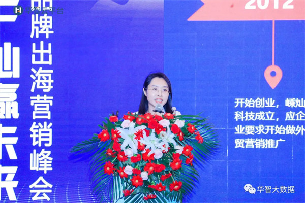 “智有锋芒，灿赢未来”——2023年度品牌出海营销峰会在济南成功举办！