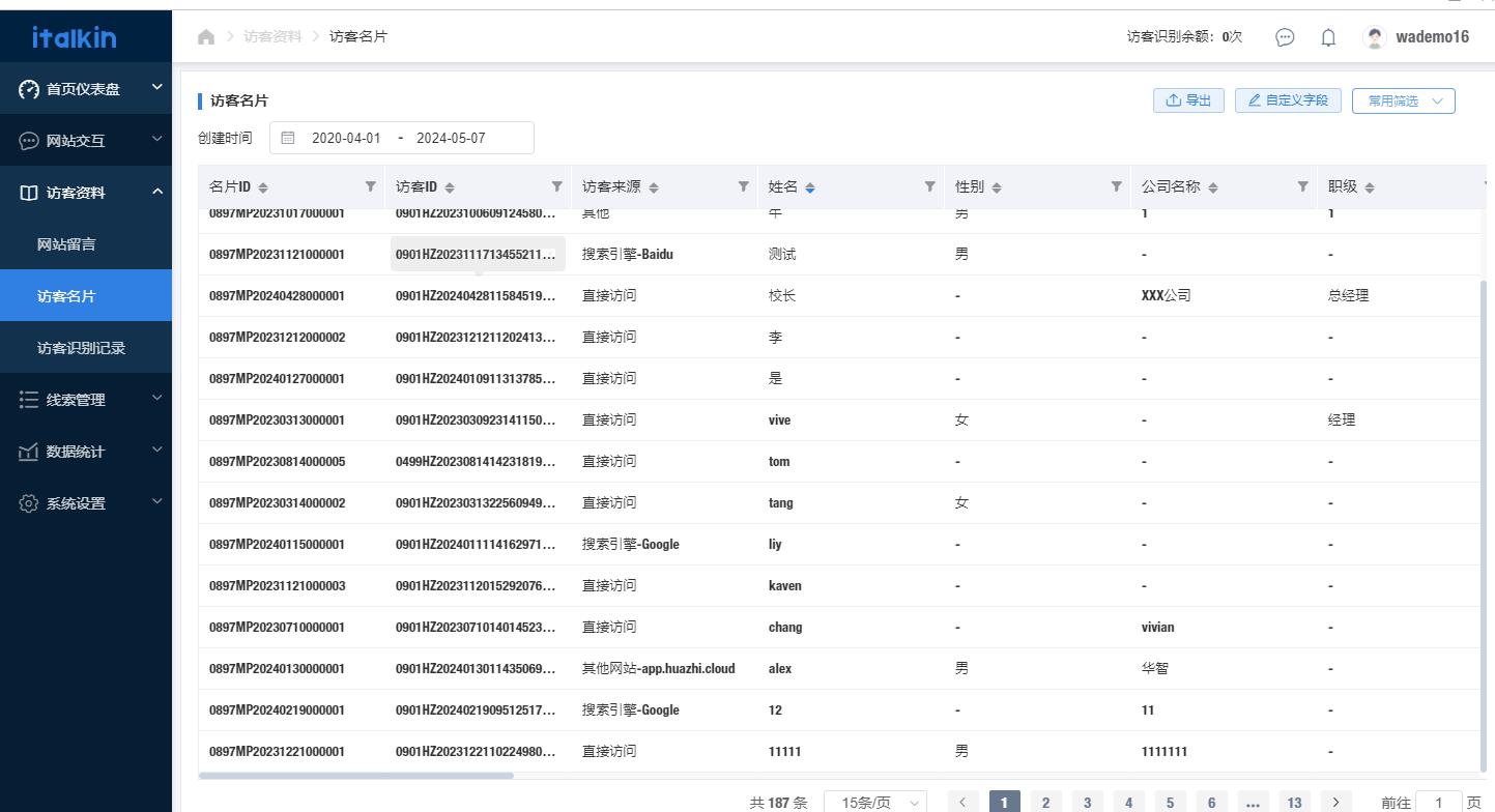 %E8%AE%BF%E5%AE%A2%E8%B5%84%E6%96%99%E7%AE%A1%E7%90%86