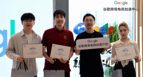 华智参训谷歌G-Power新代理商孵化培训｜深耕谷歌广告生态，以专业赋能客户增长