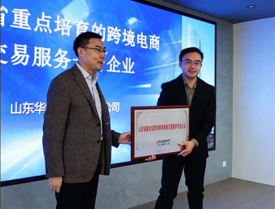 山东华智大数据