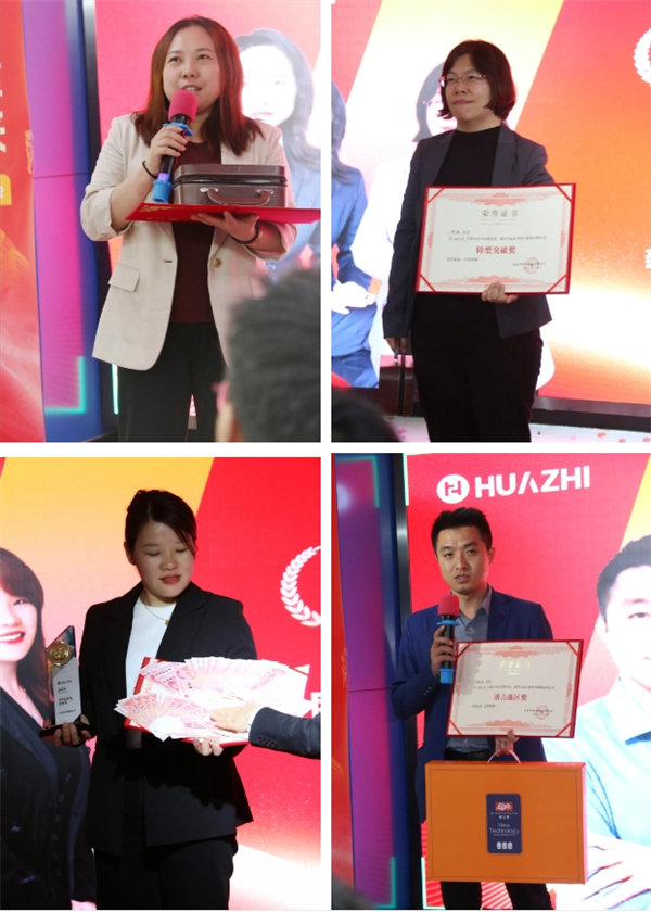 夯基提质，赢战未来-华智大数据2025新财年启动大会暨2024财年颁奖典礼圆满收官！