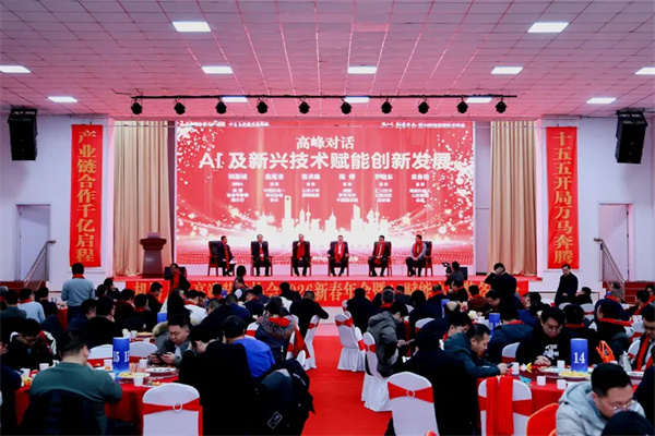 千亿启程，智绘未来！华智大数据亮相2026新春年会暨AI赋能高端装备峰会
