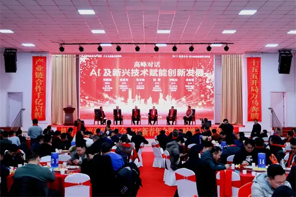 千亿启程，智绘未来！华智大数据亮相2026新春年会暨AI赋能高端装备峰会