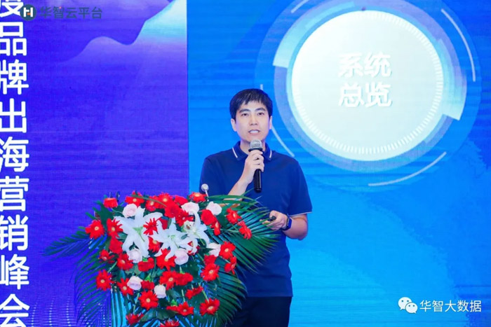 山东华智大数据总经理——张吉刚