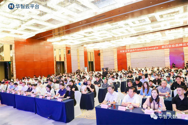 “智有锋芒，灿赢未来”——2023年度品牌出海营销峰会在济南成功举办！