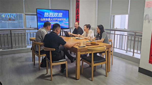 山东华智大数据与山东东盟人才产业研究院深入交流，共探外贸企业发展新路径！