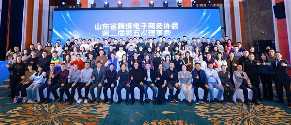 共话跨境电商新蓝图—华智大数据出席山东省跨境电子商务协会第二届第五次理事会 共话跨境电商新蓝图—华智大数据出席山东省跨境电子商务协会第二届第五次理事会
