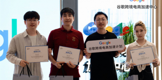 华智参训谷歌G-Power新代理商孵化培训｜深耕谷歌广告生态，以专业赋能客户增长