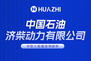 中国石油集团济柴动力有限公司