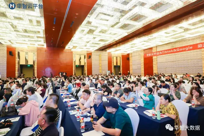 500余人共同见证华智易客营销系统3.0发布