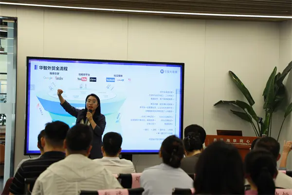 国际商会“出海中东”主题沙龙圆满举办，山东华智大数据受邀出席！