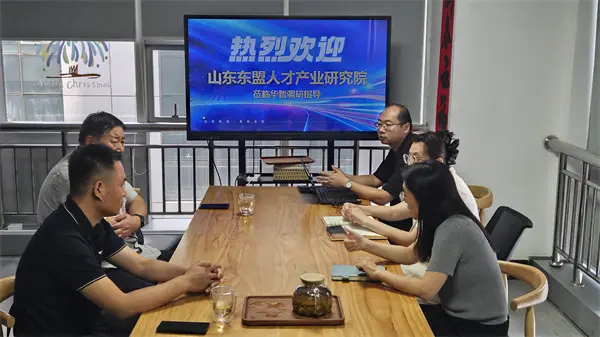 山东华智大数据与山东东盟人才产业研究院深入交流，共探外贸企业发展新路径！