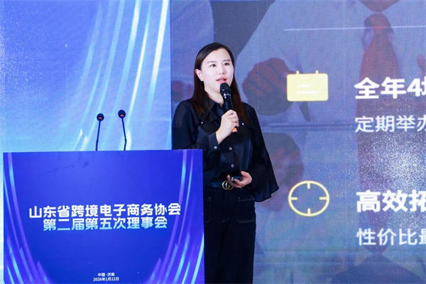 共话跨境电商新蓝图—华智大数据出席山东省跨境电子商务协会第二届第五次理事会 共话跨境电商新蓝图—华智大数据出席山东省跨境电子商务协会第二届第五次理事会