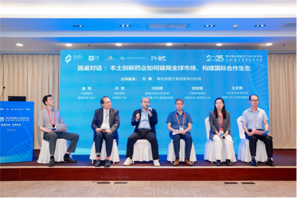 山东华智大数据助力中国创新药扬帆出海！