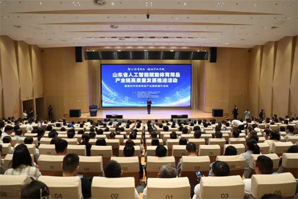 智汇体育・数智赋能｜华智大数据亮相省人工智能赋能体育用品产业链高质量发展推进活动