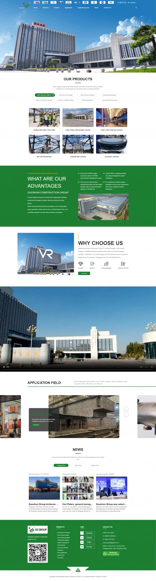 国舜集团