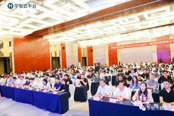 2023年度品牌出海营销峰会