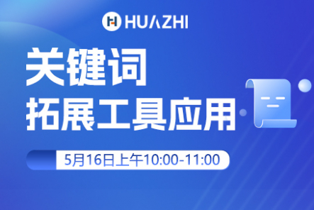 关键词拓展工具应用