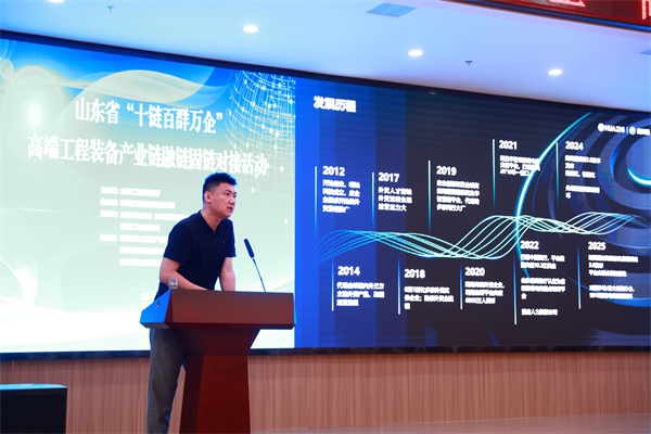 华智大数据受邀出席山东高端工程装备产业链对接会，以数智赋能工程机械全链出海！