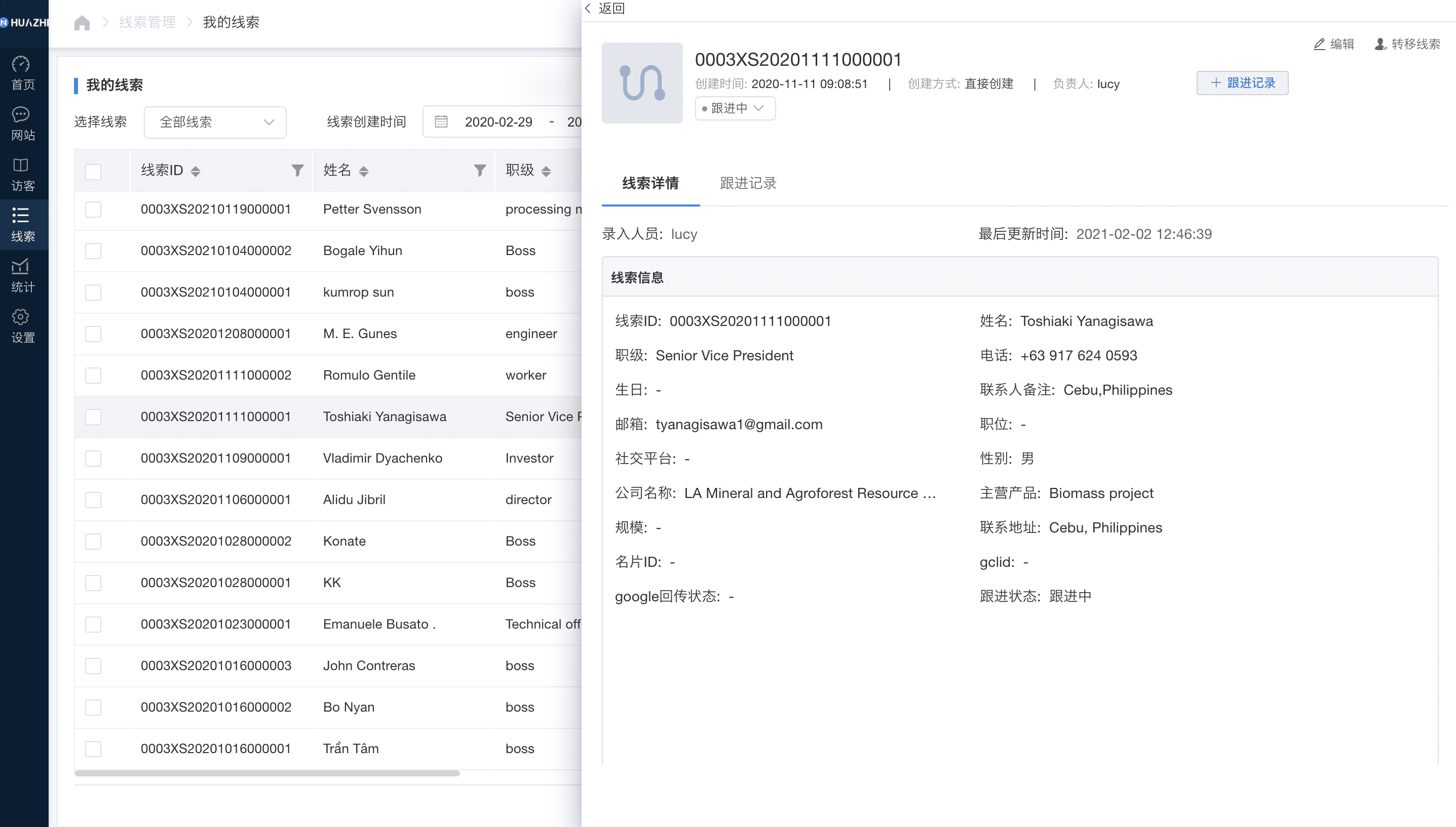 %E7%BA%BF%E7%B4%A2%E8%BD%AC%E5%8C%96%E7%AE%A1%E7%90%86