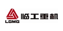 临工重机