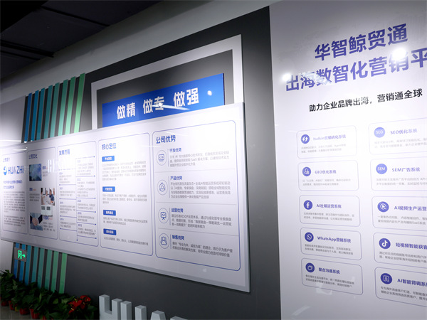 乔迁新址，智启未来｜华智大数据盛大乔迁，焕新启航！