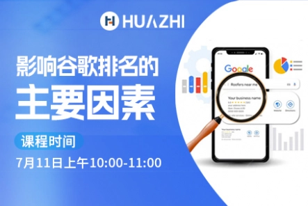 影响谷歌排名的主要因素