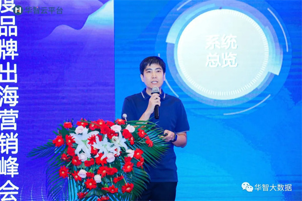 “智有锋芒，灿赢未来”——2023年度品牌出海营销峰会在济南成功举办！