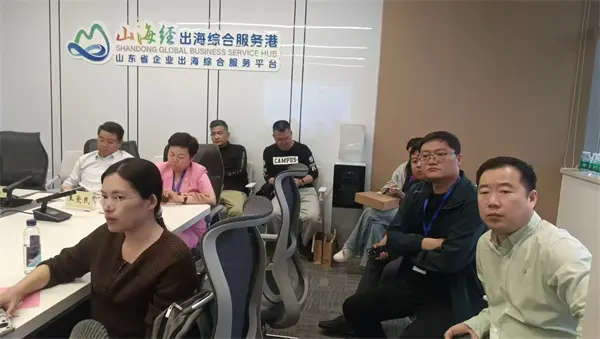 企业出海专题交流活动圆满落幕