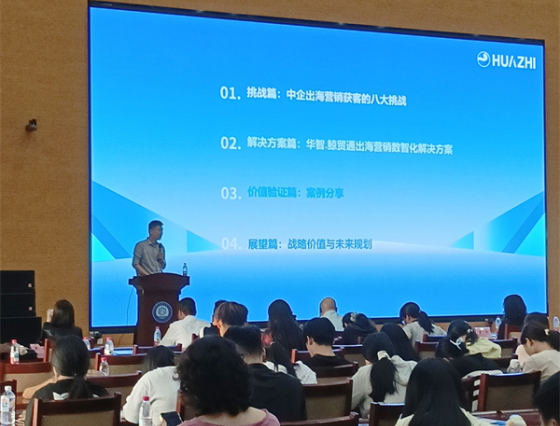 华智大数据