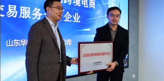 山东华智大数据